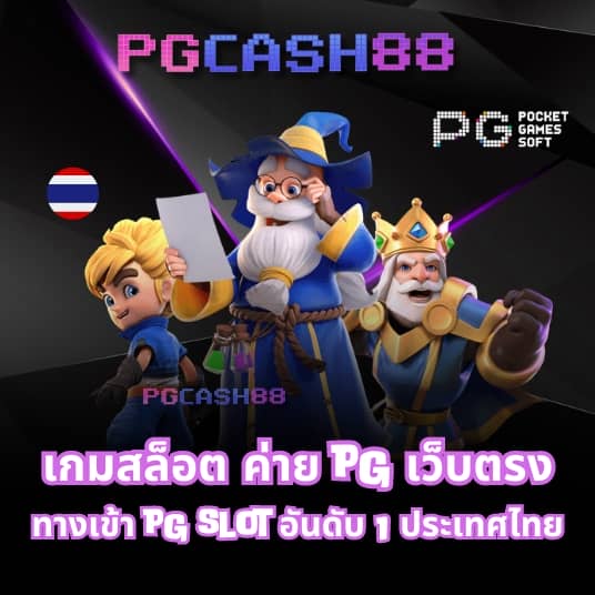 we88 เครดิตฟรี