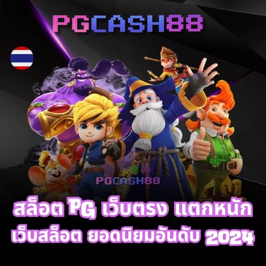 we88 เครดิตฟรี
