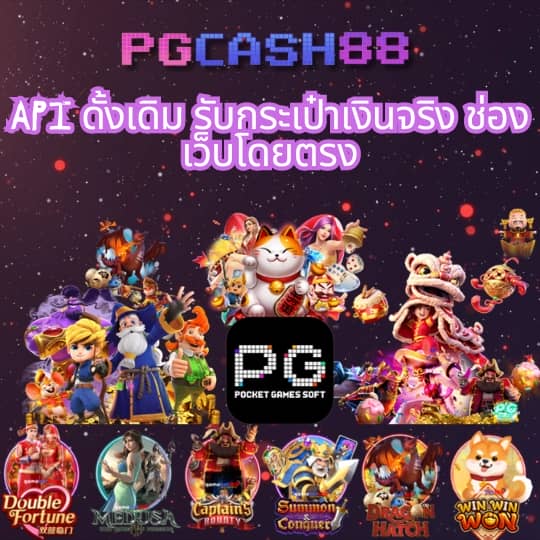 we88 เครดิตฟรี