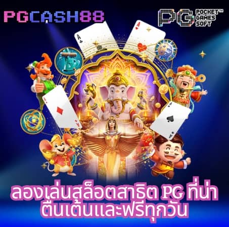 we88 เครดิตฟรี